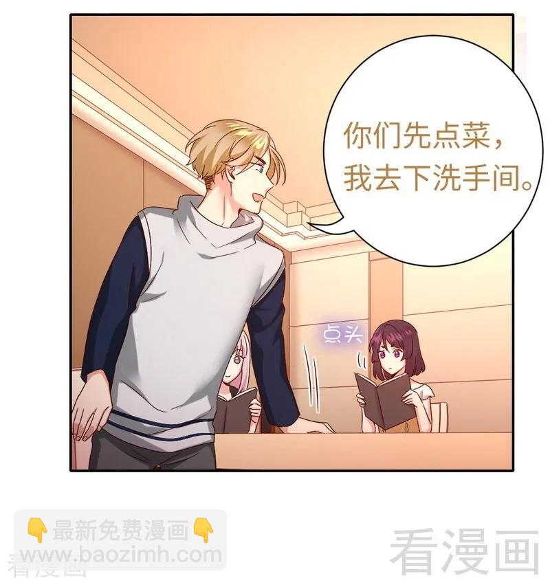 第97话 唯一心爱的人-第98话