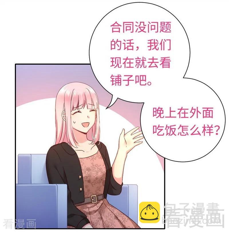 第97话 唯一心爱的人-第98话