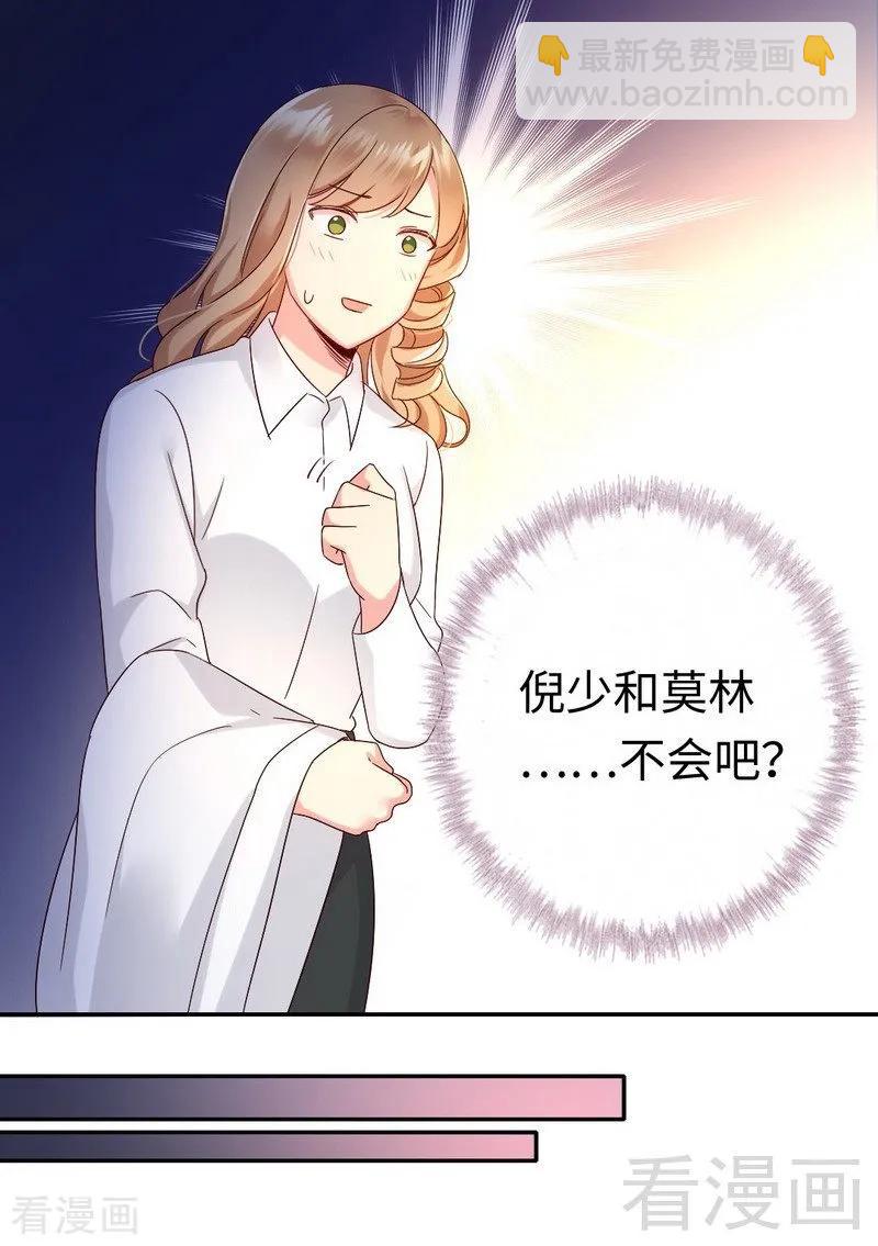 第97话 唯一心爱的人-第98话