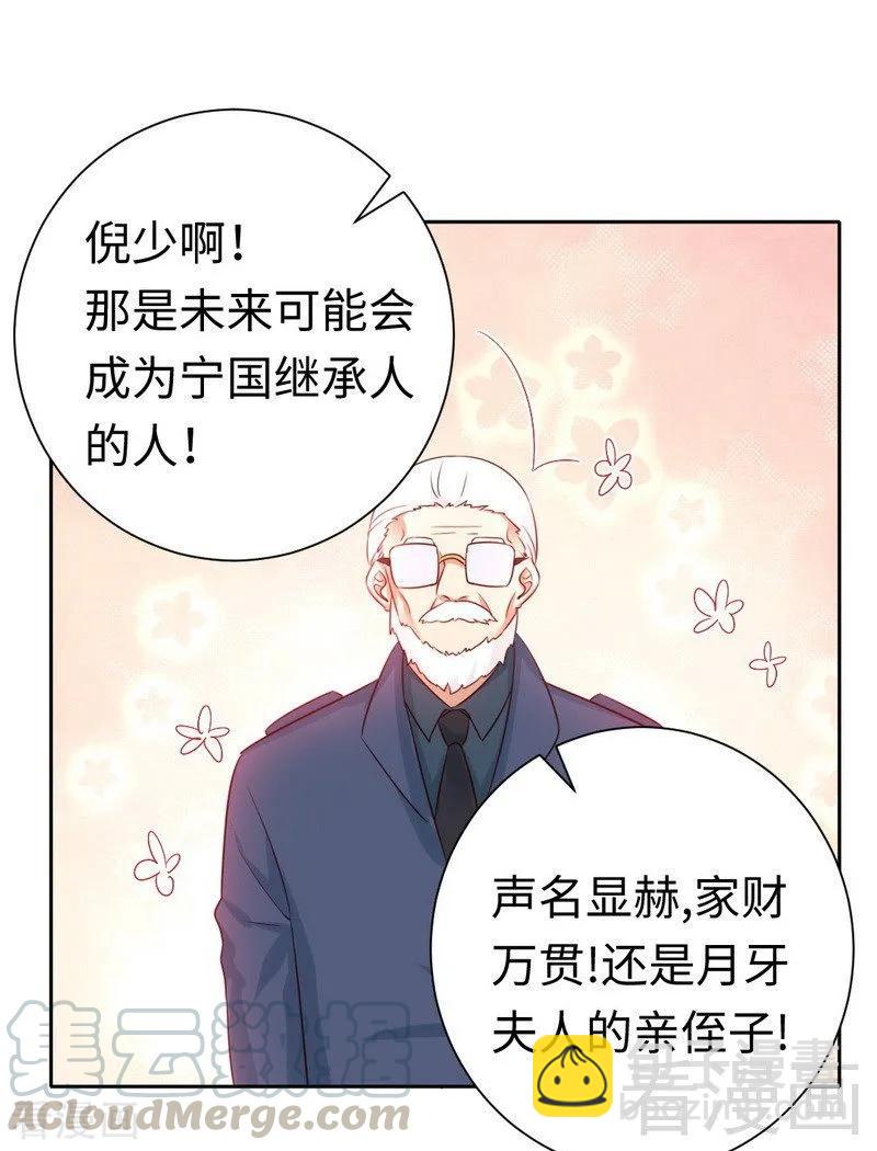 第99话 她是谁！-第100话