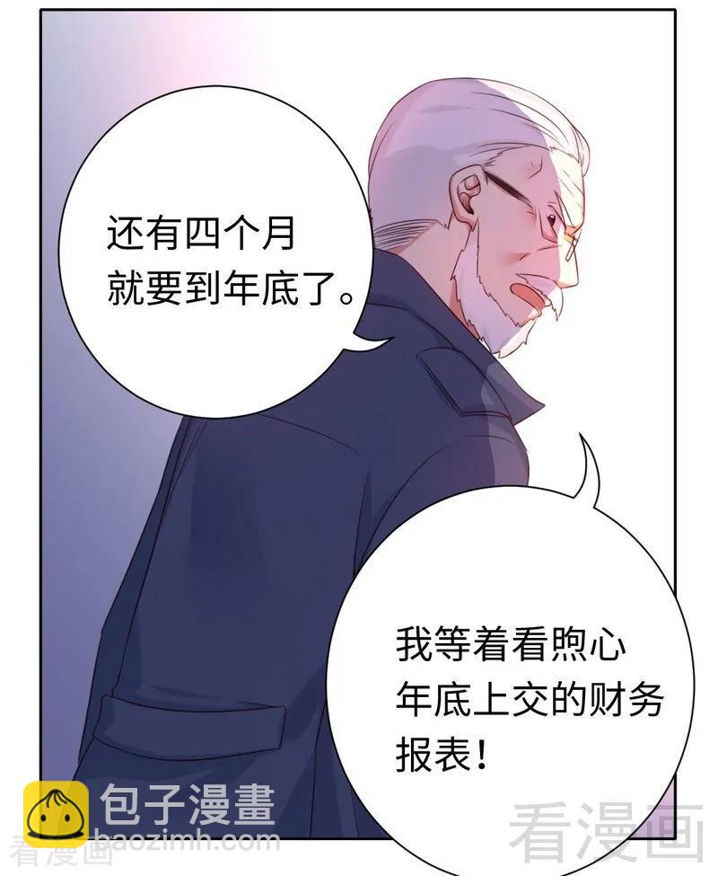 第99话 她是谁！-第100话