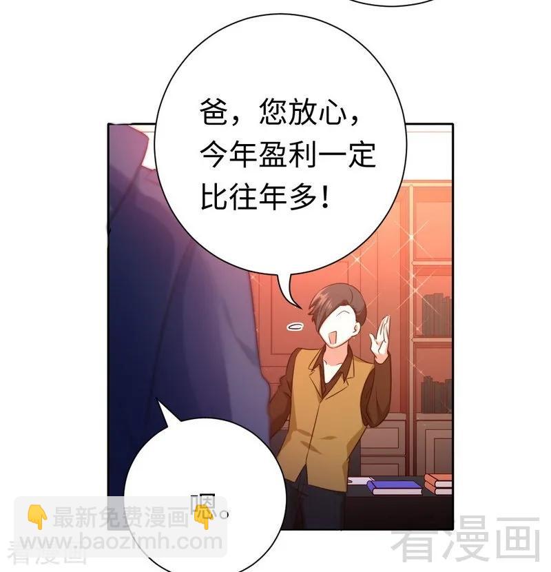 第99话 她是谁！-第100话