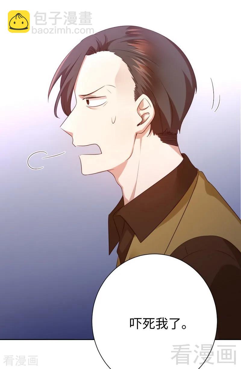 第99话 她是谁！-第100话