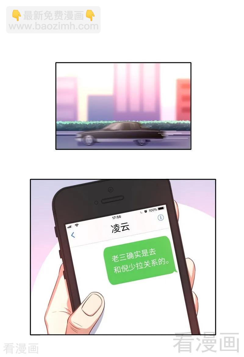 第99话 她是谁！-第100话