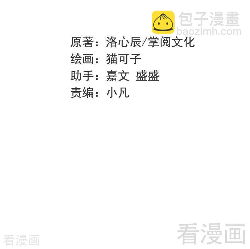 第99话 她是谁！-第100话