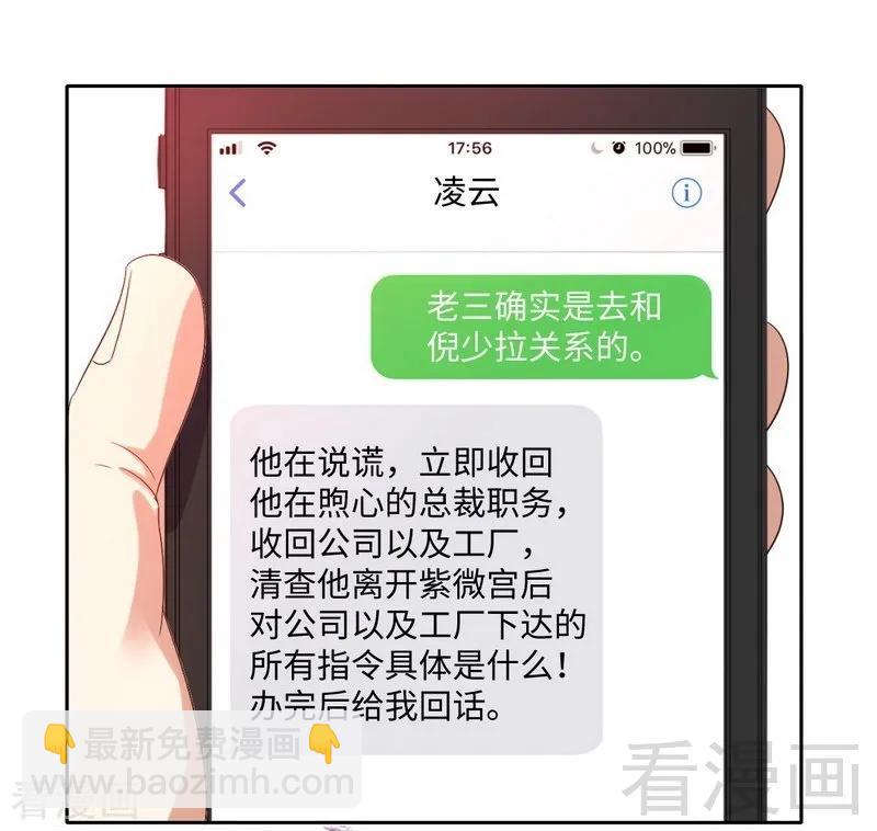 第99话 她是谁！-第100话