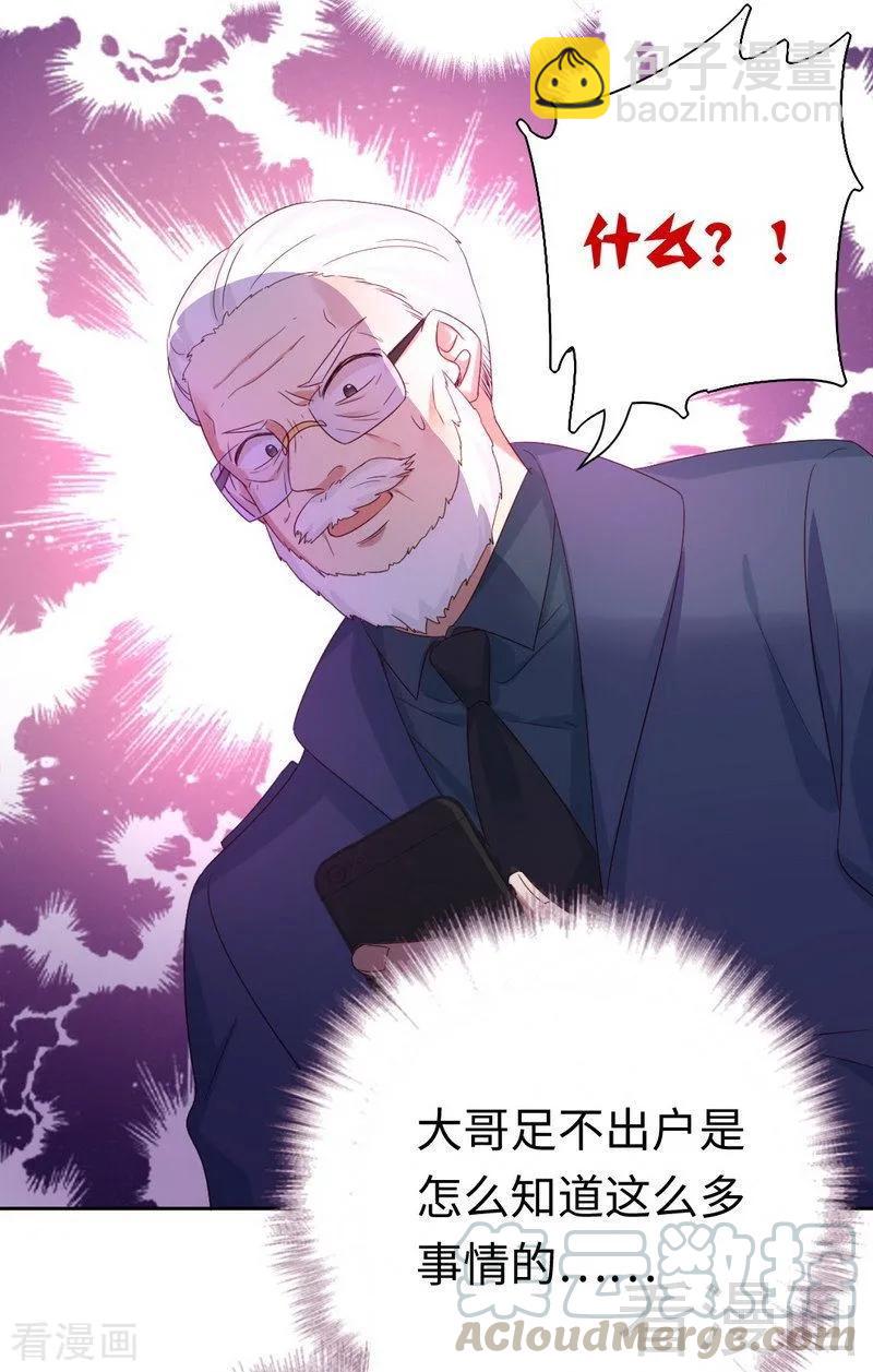 第99话 她是谁！-第100话