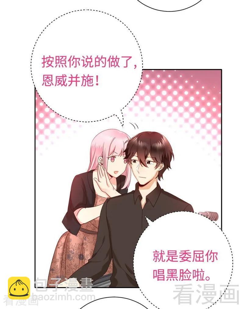 第99话 她是谁！-第100话