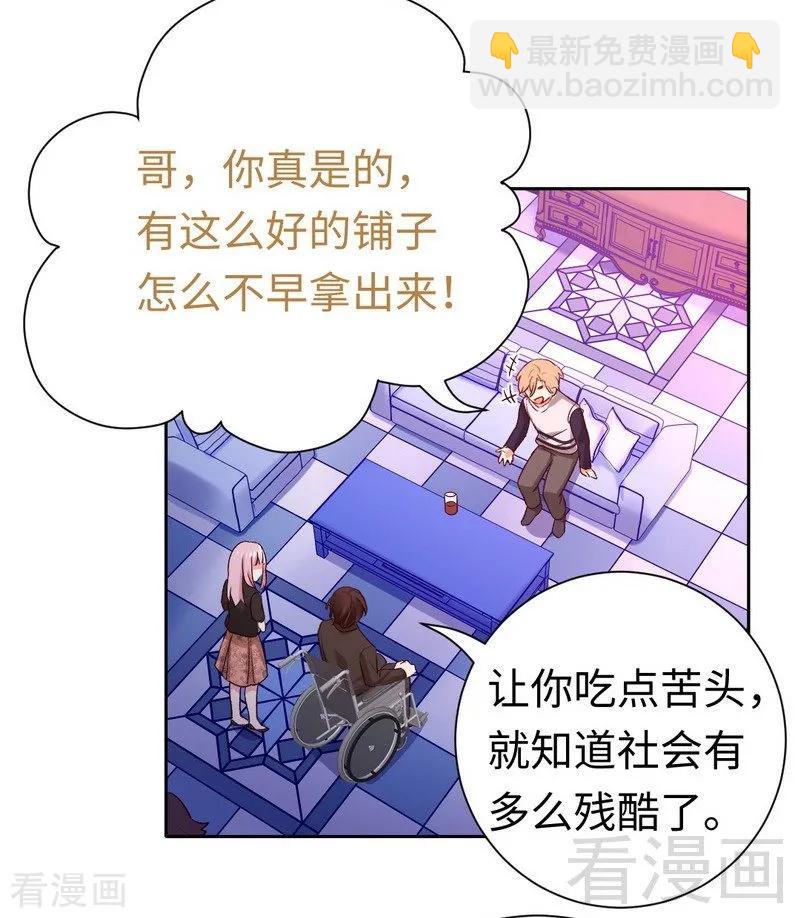 第99话 她是谁！-第100话