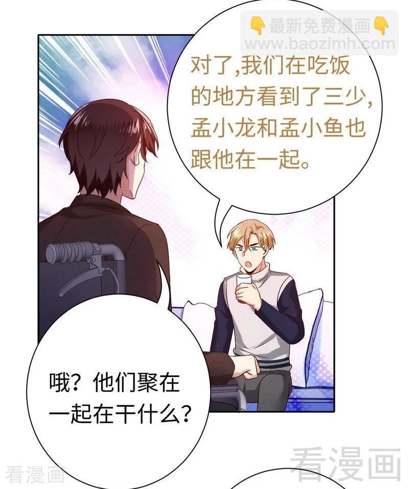 第99话 她是谁！-第100话