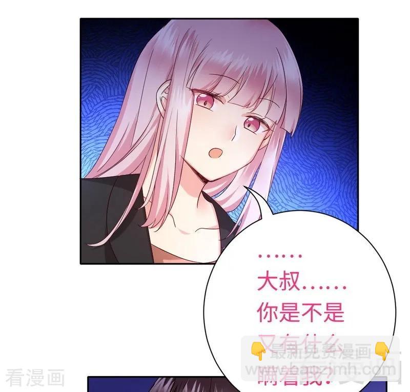 第99话 她是谁！-第100话