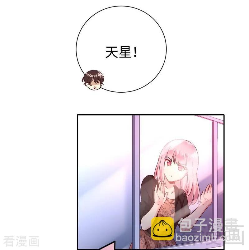 第99话 她是谁！-第100话