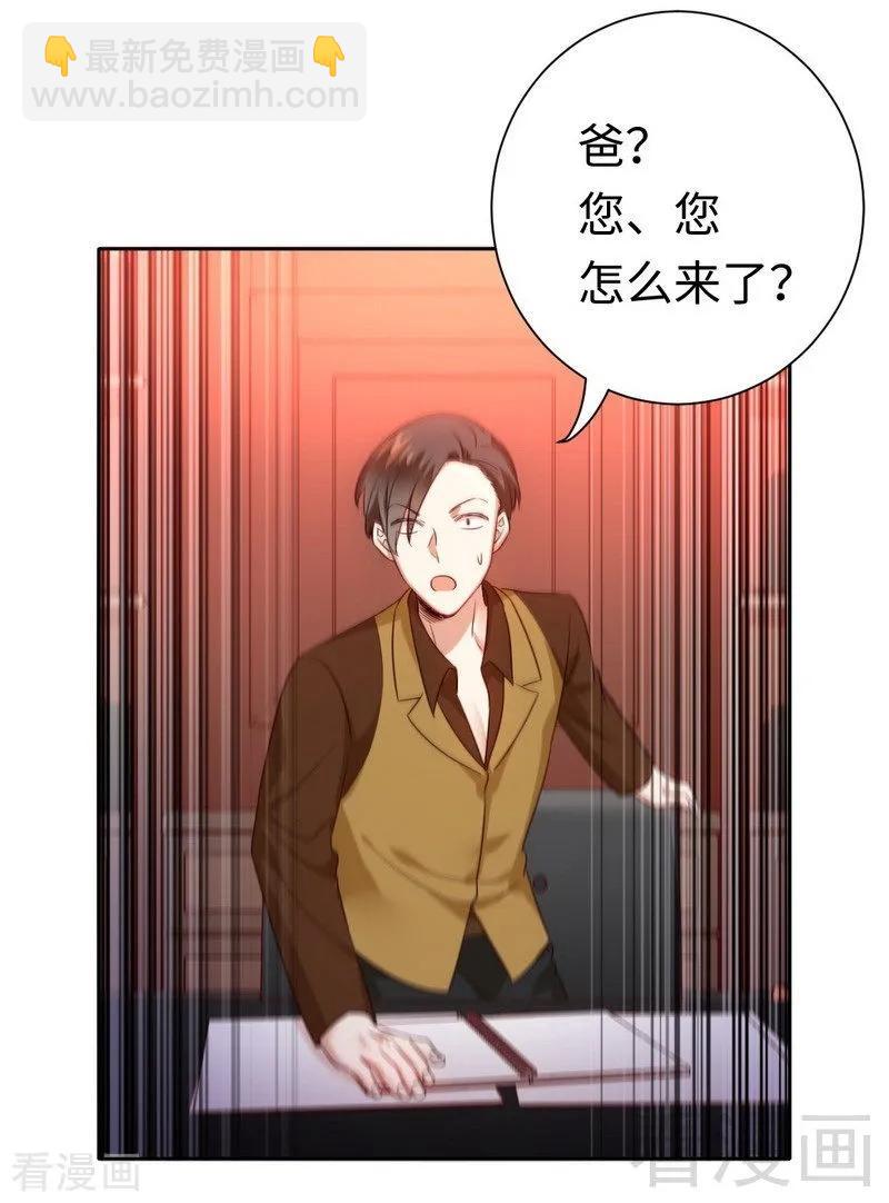 第99话 她是谁！-第100话