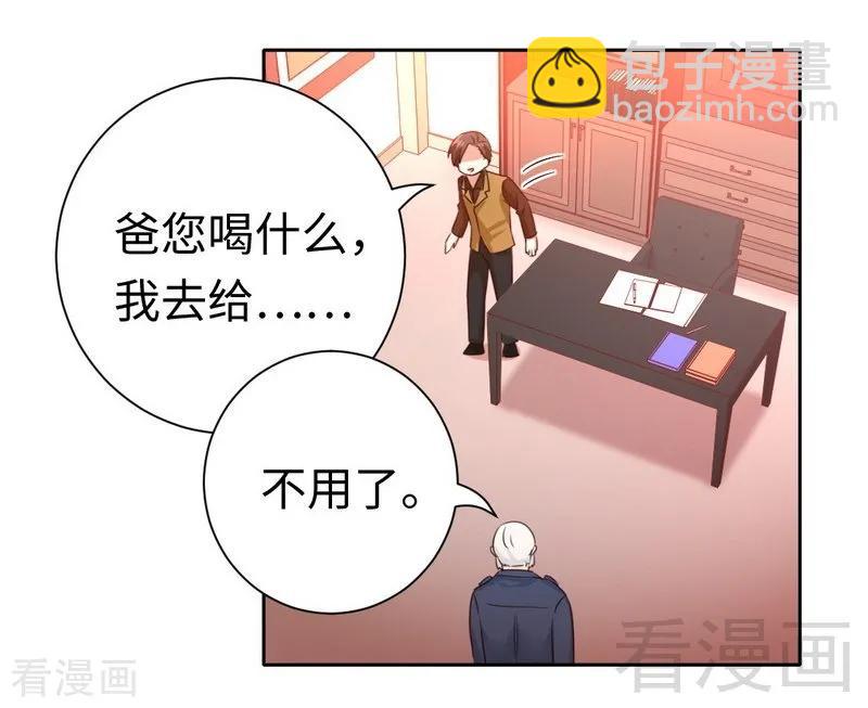 第99话 她是谁！-第100话