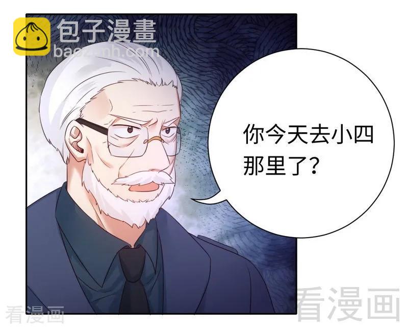 第99话 她是谁！-第100话