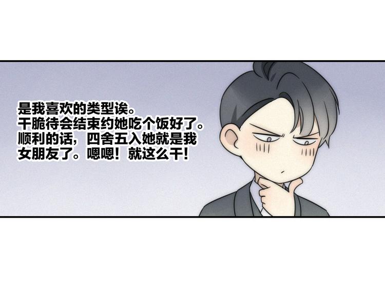 第1话 我怎么变成女人了(1/2)-第2话