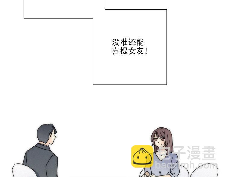 第1话 我怎么变成女人了(1/2)-第2话