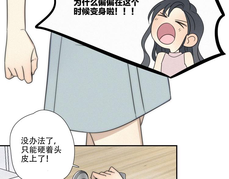 第1话 我怎么变成女人了(1/2)-第2话