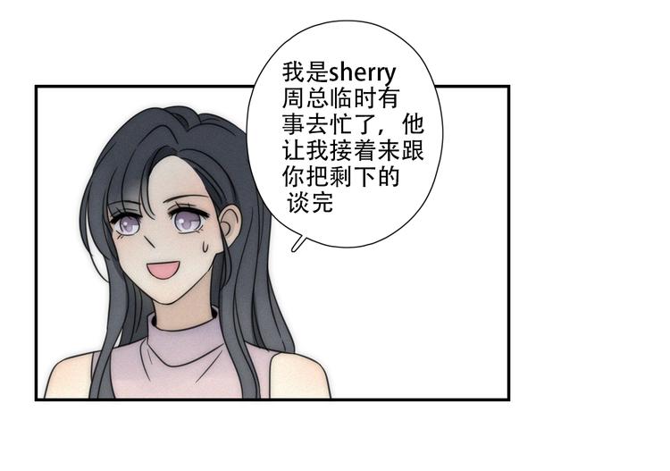 第1话 我怎么变成女人了(1/2)-第2话