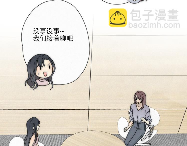 第1话 我怎么变成女人了(1/2)-第2话