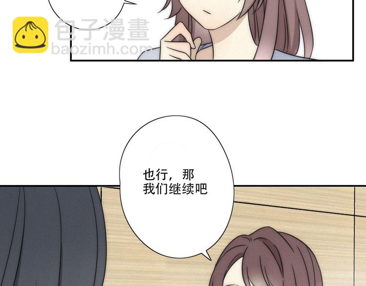 第1话 我怎么变成女人了(1/2)-第2话