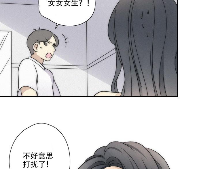 第1话 我怎么变成女人了(1/2)-第2话