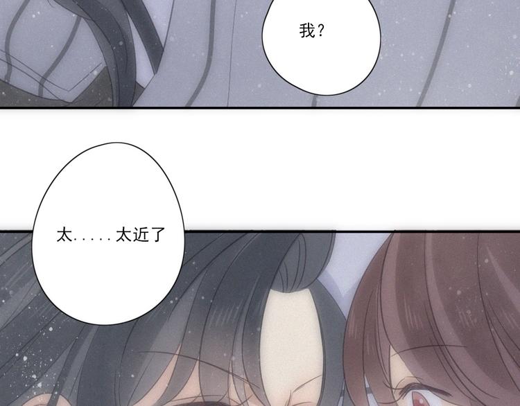 甜蜜取向 - 第13話 逃脫？(1/3) - 2