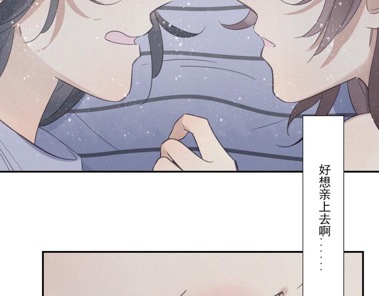 甜蜜取向 - 第13話 逃脫？(1/3) - 7