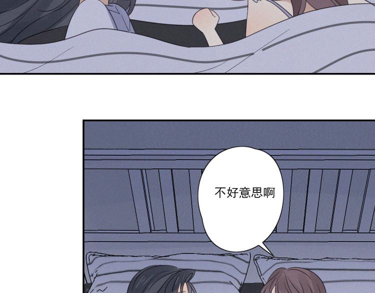 甜蜜取向 - 第13話 逃脫？(1/3) - 5