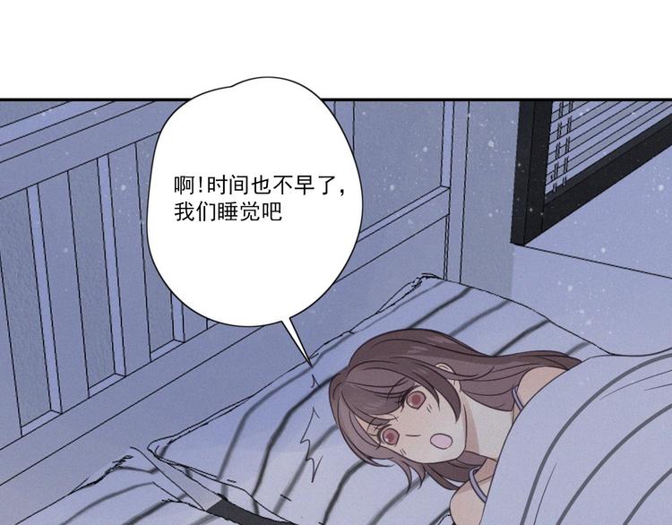 甜蜜取向 - 第13話 逃脫？(1/3) - 7