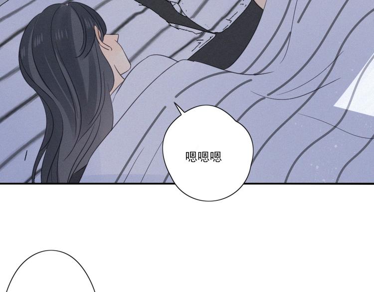 甜蜜取向 - 第13話 逃脫？(1/3) - 8