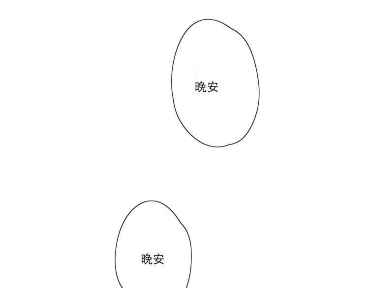 甜蜜取向 - 第13話 逃脫？(1/3) - 2