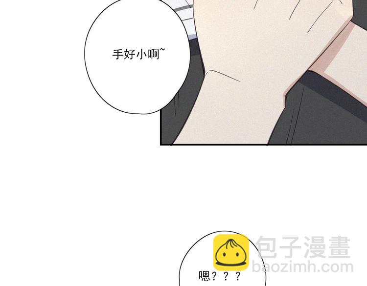 甜蜜取向 - 第13話 逃脫？(1/3) - 7