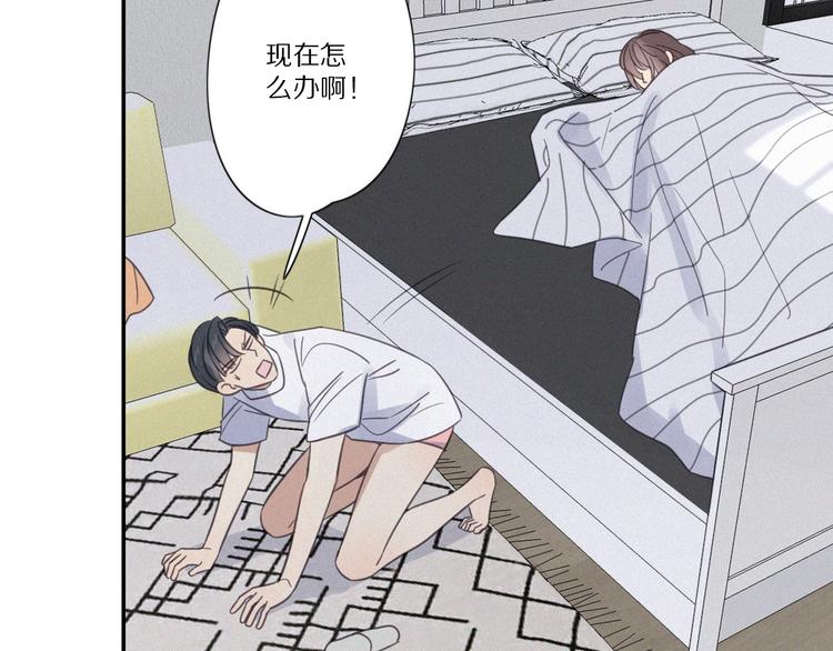 甜蜜取向 - 第13話 逃脫？(1/3) - 2