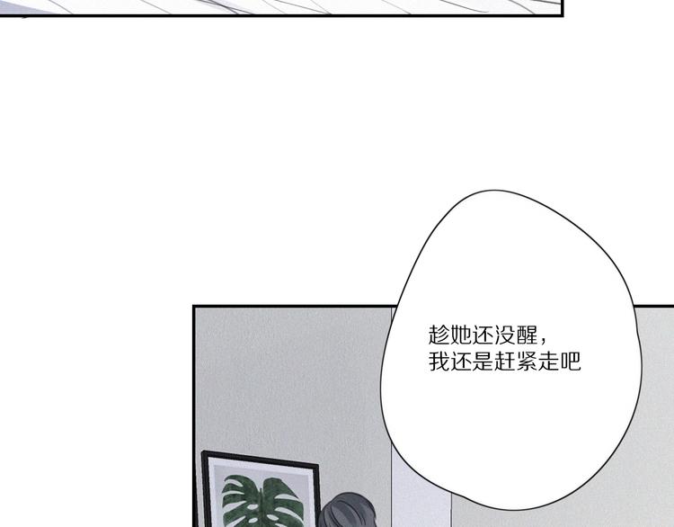 甜蜜取向 - 第13話 逃脫？(1/3) - 6