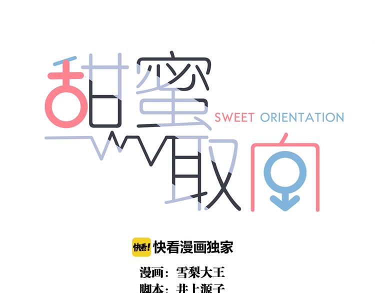 第14话 我在你家楼下(1/2)-第16话