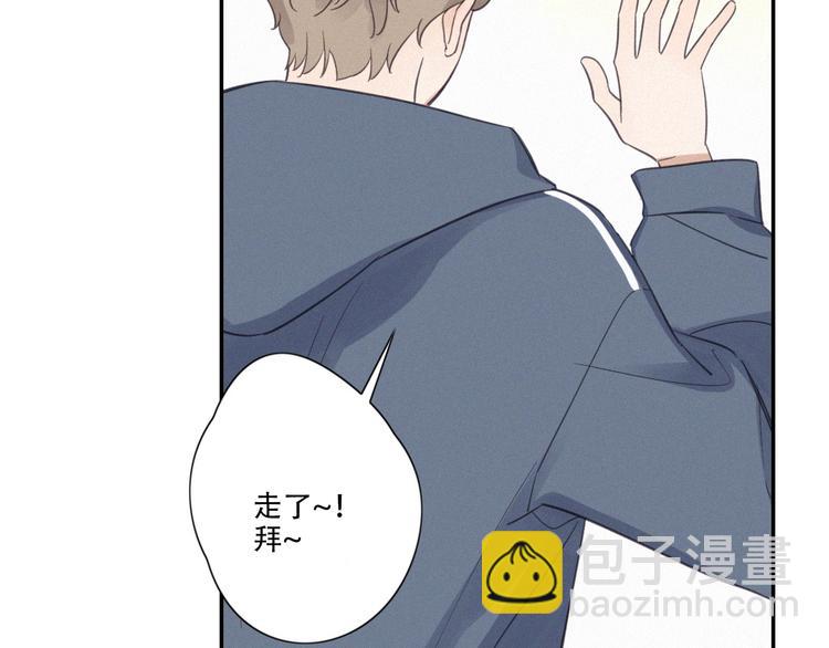 第14话 我在你家楼下(1/2)-第16话