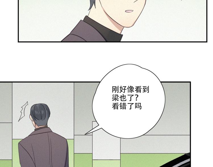 第14话 我在你家楼下(1/2)-第16话