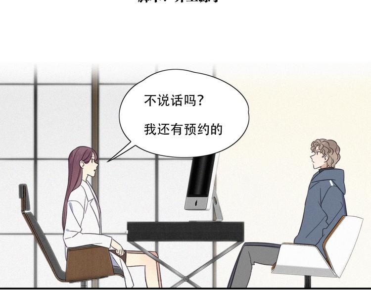 第14话 我在你家楼下(1/2)-第16话