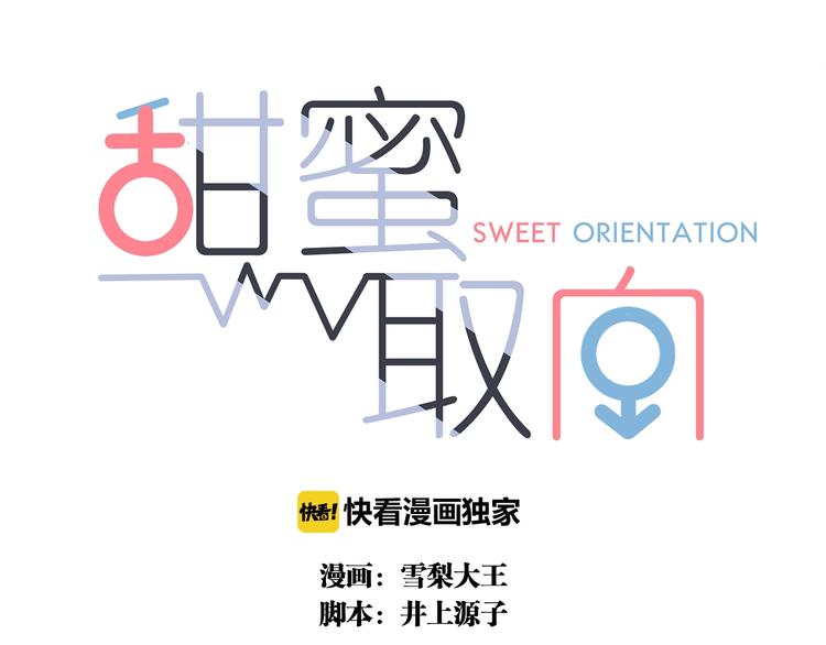 第16话 这个&ldquo;神经病&rdquo;(1/2)-第18话