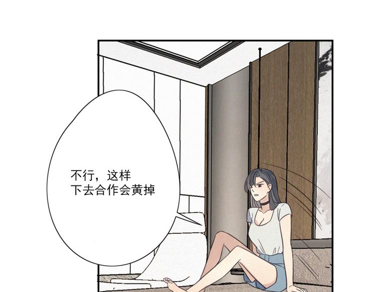 第16话 这个&ldquo;神经病&rdquo;(1/2)-第18话