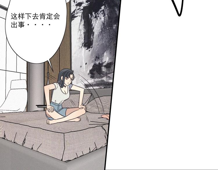 第16话 这个&ldquo;神经病&rdquo;(1/2)-第18话