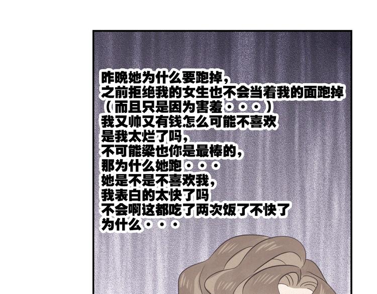 第16话 这个&ldquo;神经病&rdquo;(1/2)-第18话