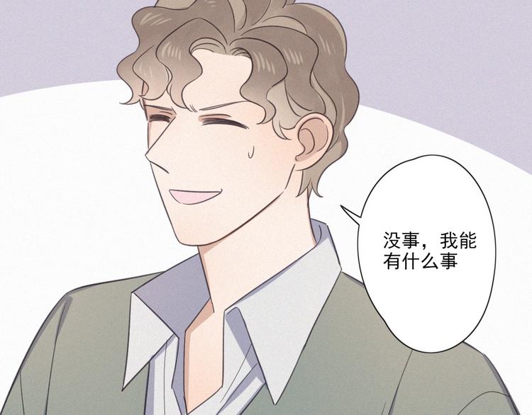 第16话 这个&ldquo;神经病&rdquo;(1/2)-第18话