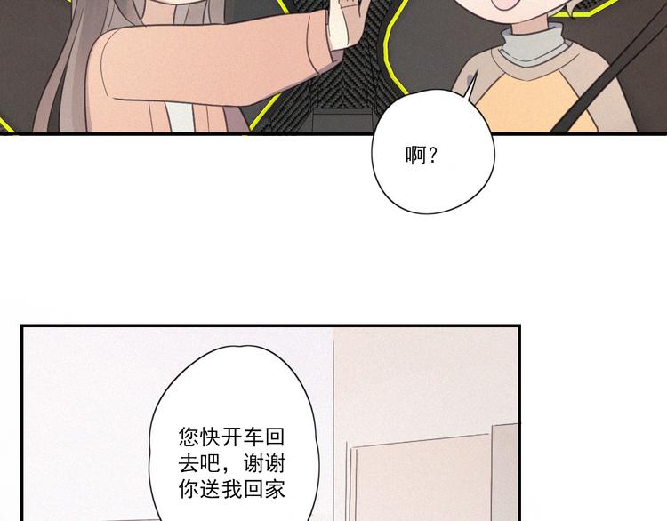 第16话 这个&ldquo;神经病&rdquo;(1/2)-第18话