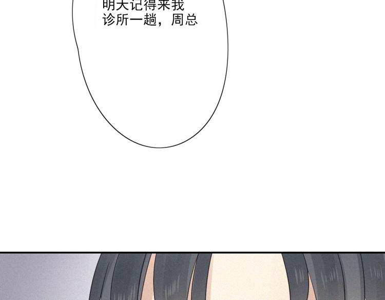 第18话 羞耻啊(1/2)-第20话