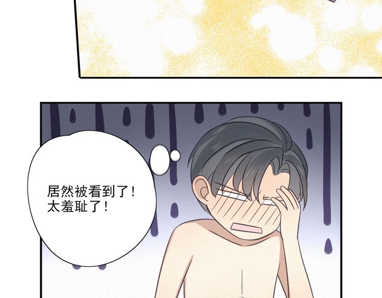 第18话 羞耻啊(1/2)-第20话