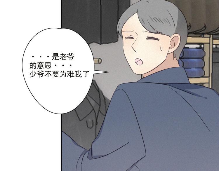 第22话 狐狸尾巴(1/3)-第24话