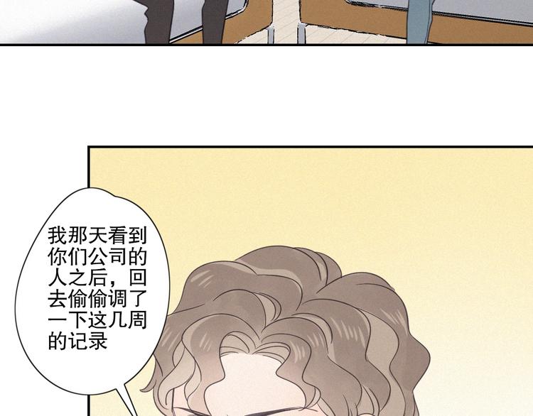 第24话 追踪(1/2)-第26话