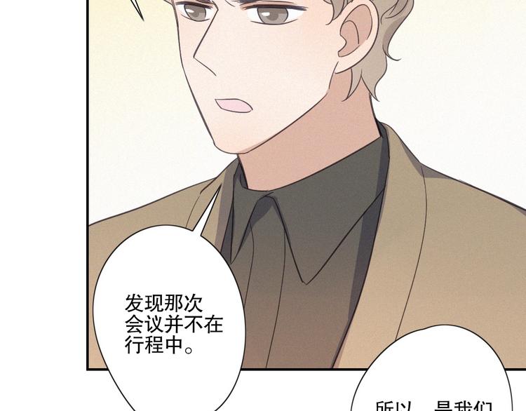 第24话 追踪(1/2)-第26话